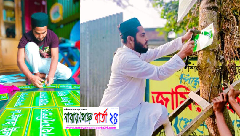 নির্বাচনী প্রচারণা নয়, ইসলামের প্রচারণায় ব্যস্ত পিরোজপুরের মান্নান