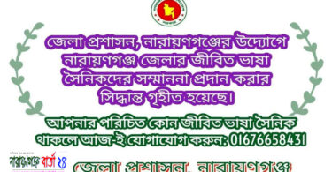 বিনামূল্যে করোনা টিকা নিবন্ধন করবে প্রেরণা সংগঠন