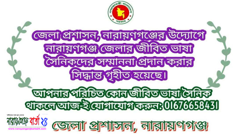 বিনামূল্যে করোনা টিকা নিবন্ধন করবে প্রেরণা সংগঠন