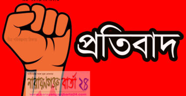 ভিত্তিহীণ সংবাদে সজিবের প্রতিবাদ