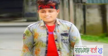 সোনারগাঁয়ে মোটর বাইক না দেয়ায় স্কুল শিক্ষার্থীর আত্মহত্যা