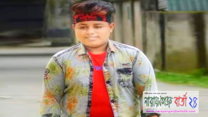 সোনারগাঁয়ে মোটর বাইক না দেয়ায় স্কুল শিক্ষার্থীর আত্মহত্যা