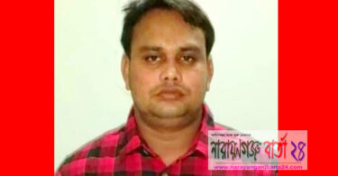 আড়াইহাজারে বিদ্যুৎ স্পৃষ্টে চেয়ারম্যানের ভাই নিহত