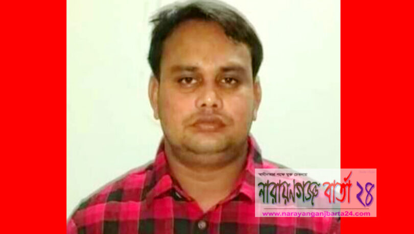 আড়াইহাজারে বিদ্যুৎ স্পৃষ্টে চেয়ারম্যানের ভাই নিহত
