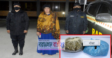 র‌্যাবের হাতে সোনারগাঁয়ে নারী গ্রেফতার, গাঁজা উদ্ধার