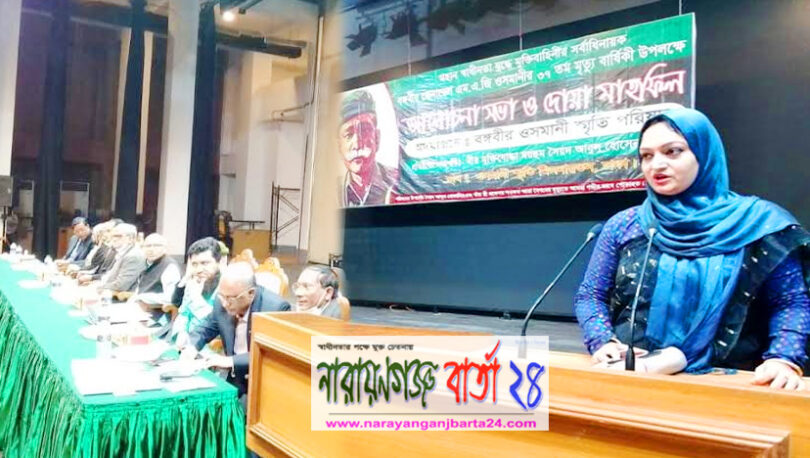 জেনারেল ওসমানীর স্মৃতি জাতির মানসপটে অম্লান থাকবে অনন্তকাল : সিমু