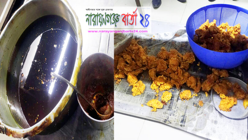 অপরিচ্ছন্ন পরিবেশে খাদ্য তৈরি করায় গ্র্যান্ড হল রেস্টুরেন্টকে জরিমানা