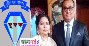দুদকের মামলায় পিপি ও তার স্ত্রী'র আদালতে আত্মসমর্পণ