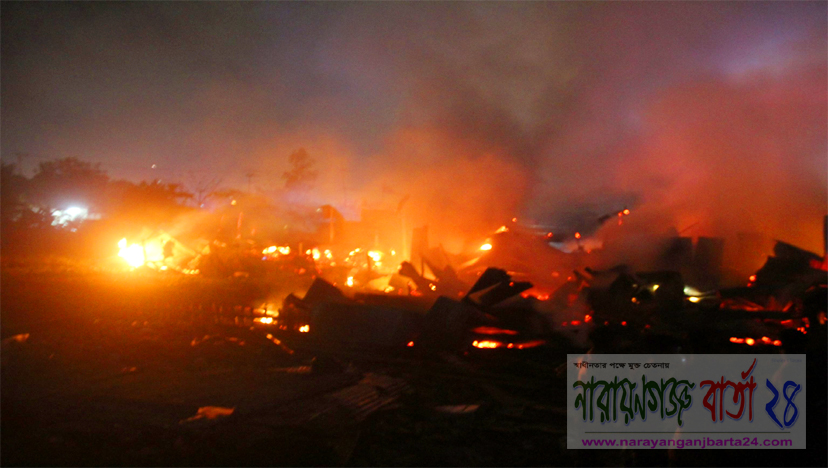 নারায়ণগঞ্জে অগ্নিকাণ্ডে গ্যারেজসহ ২৮টি ঘর পুড়ে ভস্মীভূত