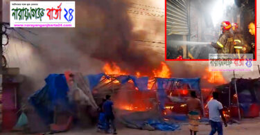 ফতুল্লায় ভয়াবহ অগ্নিকান্ডে ২৫টি দোকান পুড়ে ভস্মীভূত