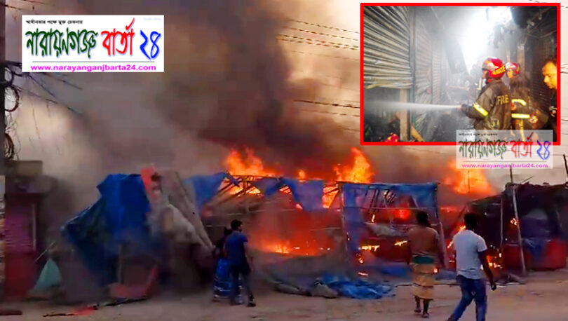 ফতুল্লায় ভয়াবহ অগ্নিকান্ডে ২৫টি দোকান পুড়ে ভস্মীভূত