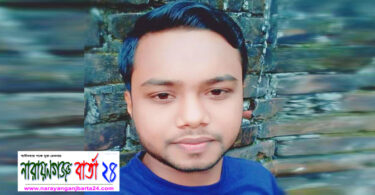 বন্দর কদম রসূল কলেজের শিক্ষার্থী ট্রাক চাপায় নিহত