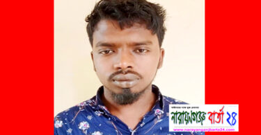 আড়াইহাজারে নারী শ্রমিককে বাড়িতে নিয়ে ধর্ষণ, গ্রেফতার যুবক