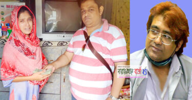 নিহত শ্রমিকের পরিবারকে আজমেরী ওসমানের অনুদান