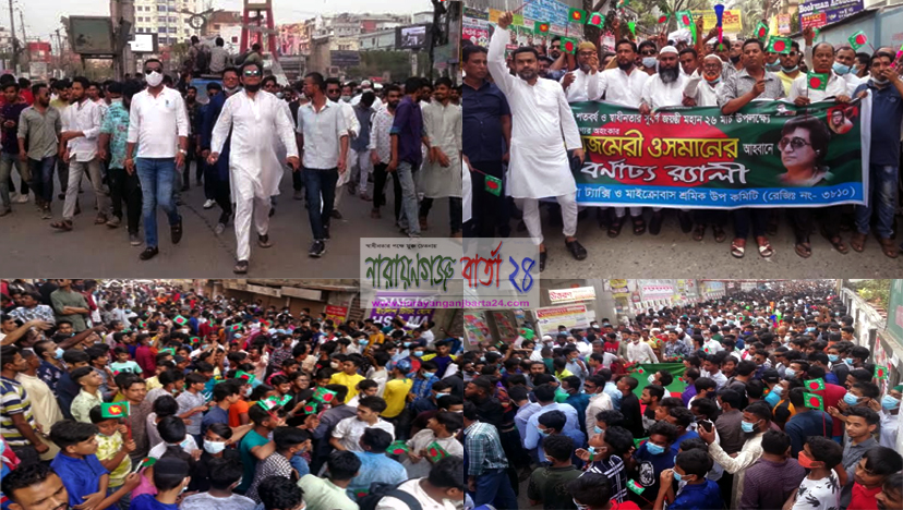 সুবর্ণ জয়ন্তীতে আজমেরী ওসমান সমর্থকদের বিশাল আনন্দ র‌্যালী
