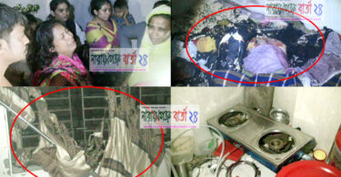 নারায়ণগঞ্জে গ্যাস লিকেজে শিশুসহ ৬ জন দগ্ধ, বার্ন ইউনিটে ভর্তি