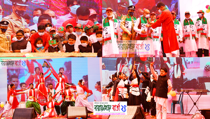 মুজিব শতবর্ষ উপলক্ষে না.গঞ্জ জেলা প্রশাসনের সেরা বর্ণাঢ্য আয়োজন