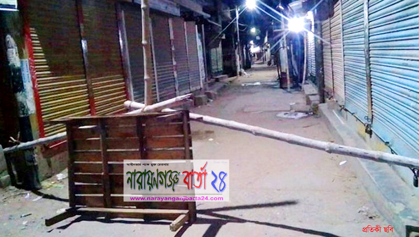 রাত ৮টার ম‌ধ্যে সব দোকানপাট বন্ধের আহবান