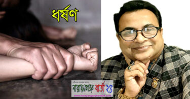 কঠিন শাস্তি হলেই ধর্ষণ কমে আসবে : মীর আব্দুল আলীম