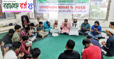 ছাত্রলীগের সাবেক সভাপতি সানি’র সুস্থতা কামনায় বন্দরে দোয়া