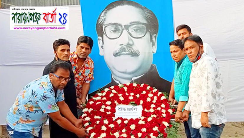 বঙ্গবন্ধু’র প্রতিকৃতিতে কাউন্সিলর দুলাল প্রধানের পুষ্পার্ঘ্য অর্পণ