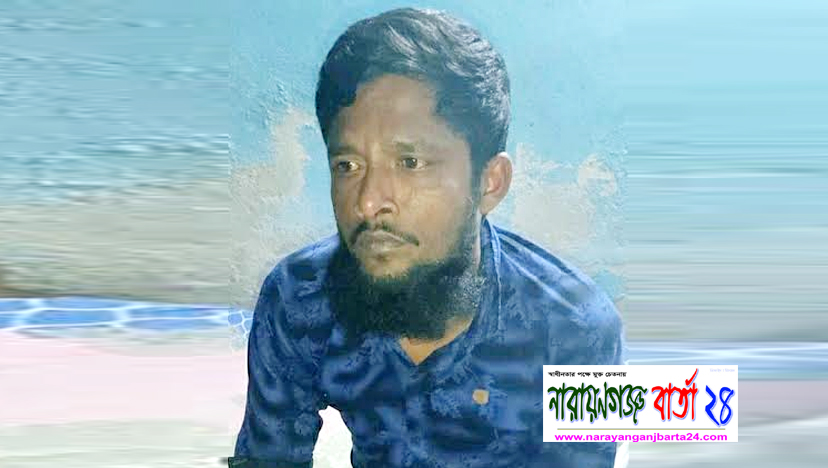 ১৬ বছরের মেয়েকে ধর্ষণের দায়ে বন্দরে পিতা গ্রেফতার