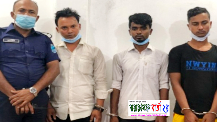বালুবাহী ট্রাকে চাঁদাবাজি কালে রূপগঞ্জে গ্রেফতার-৩