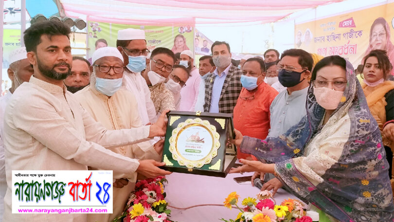রূপগঞ্জে নবনির্বাচিত নারী মেয়র হাসিনা গাজীকে গণসংবর্ধনা