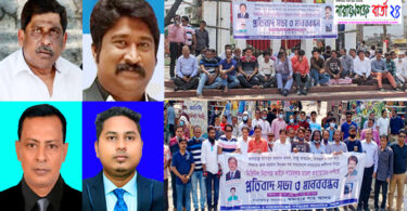 না.গঞ্জে গণমাধ্যমকর্মীদের বিরুদ্ধে ডিজিটাল নিরাপত্তা আইন প্রত্যাহার দাবি