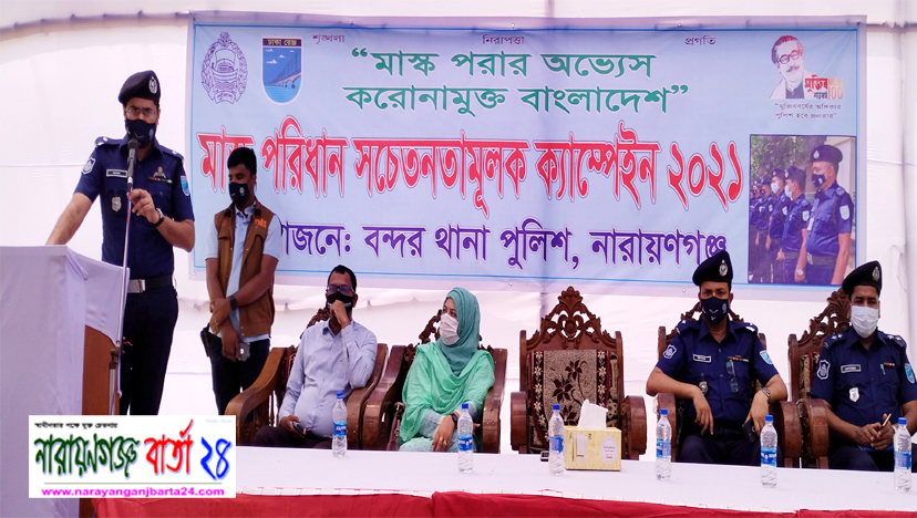 করোনা এখনো চলে যায়নি বরং খারাপ রুপে ফিরে আসছে : এডি. এসপি