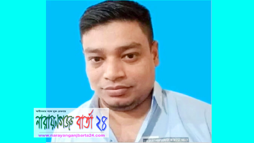 রূপগঞ্জে নিখোঁজের দেড় মাস পর ব্যবসায়ীর সন্ধান