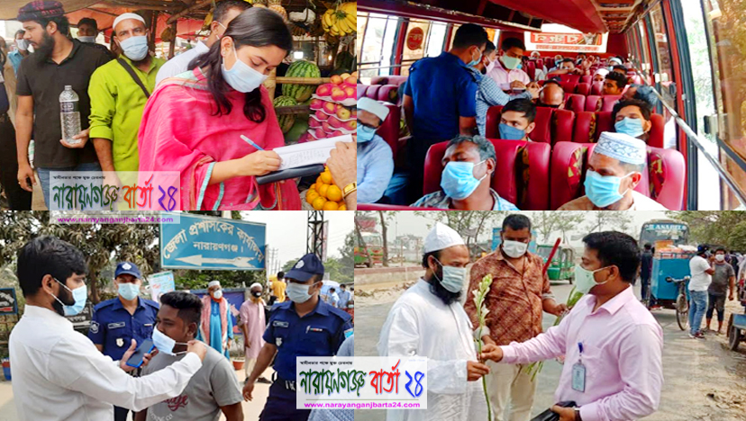নারায়ণগঞ্জে মাস্ক না পড়ার অপরাধে ১১০ জনকে জরিমানা
