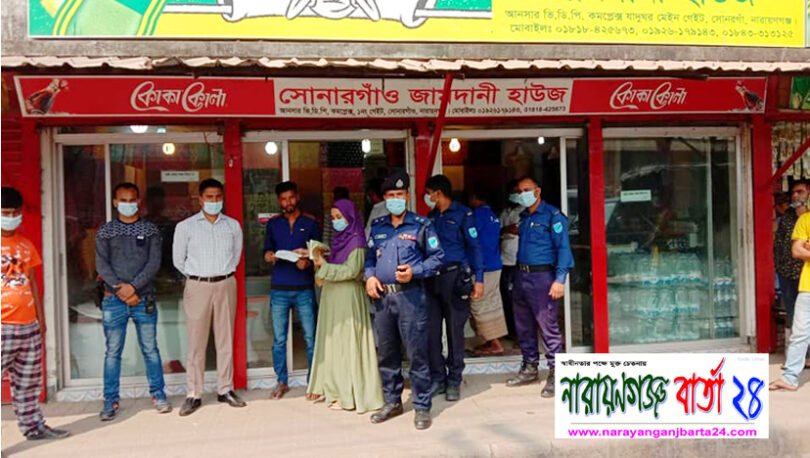 সোনারগাঁয়ে ৩টি প্রতিষ্ঠানকে ভোক্তা অধিকারে জরিমানা ৭০ হাজার টাকা