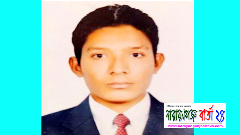 বন্দরে জুবায়ের নামে এক যুবক নিখোঁজ