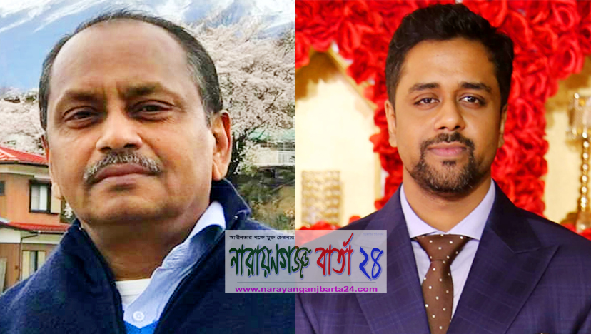 না.গঞ্জ চেম্বার অব কমার্সের সভাপতি কাজল ও পরিচালক অয়ন ওসমান