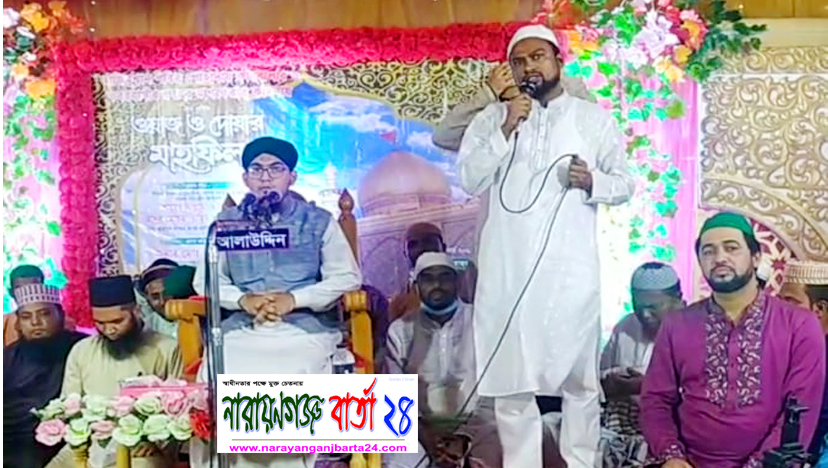 ইমাম হাসান হোসাইন (রা:) যুব ঐক্য পরিষদের ওয়াজ ও দোয়া মাহফিল