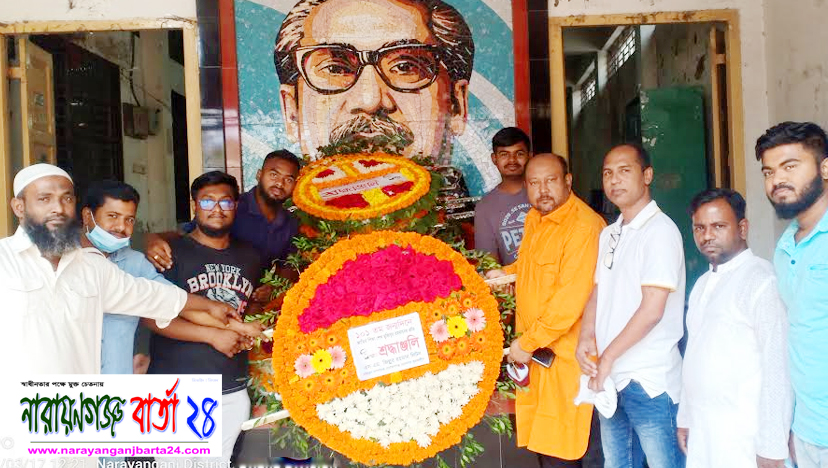 বঙ্গবন্ধু’র প্রতিকৃতিতে লিটনের নেতৃত্বে কৃষক লীগের শ্রদ্ধা
