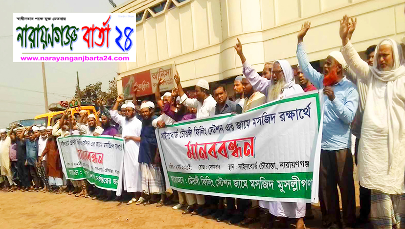 স্বেচ্ছাসেবকলীগ নেতাকে গুলি, মামলা রুজু করার দাবিতে রূপগঞ্জে মানববন্ধন
