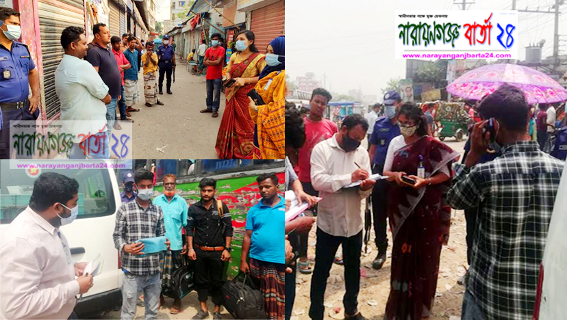 করোনা সচেতনতায় মাঠে ভ্রাম্যমান আদালত, মামলা ২০টি