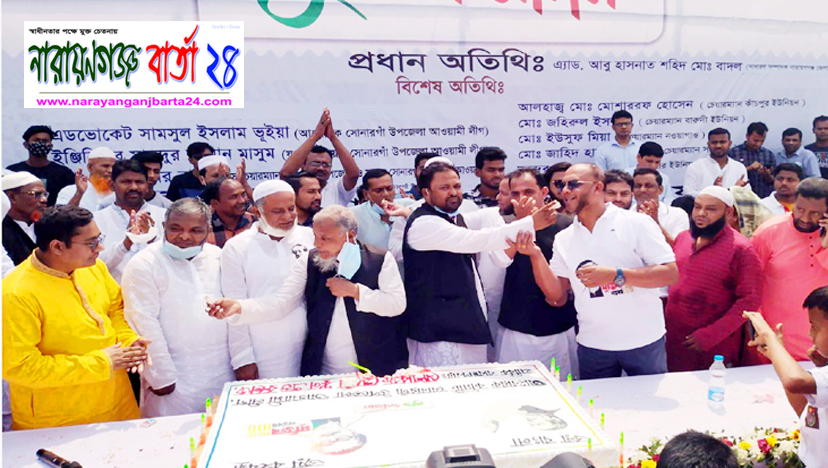 সোনারগাঁয়ে বঙ্গবন্ধু শেখ মুজিবুর রহমানের জন্মশত বার্ষিকী পালন