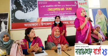 বন্দরে আন্তর্জাতিক নারী দিবস উদযাপন