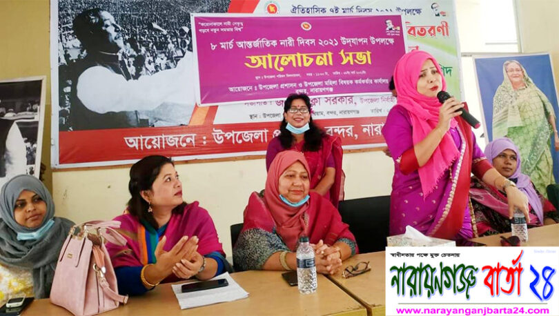 বন্দরে আন্তর্জাতিক নারী দিবস উদযাপন