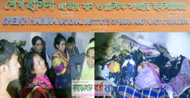 নারায়ণগঞ্জে গ্যাস লিকেজে বিস্ফোরণে দগ্ধদের মধ্যে ১ জনের মৃত্যু