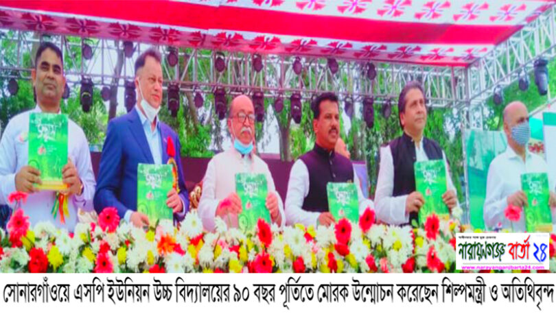২শ বছরের পুরনো সড়ক রক্ষায় বন্দরে মানববন্ধন