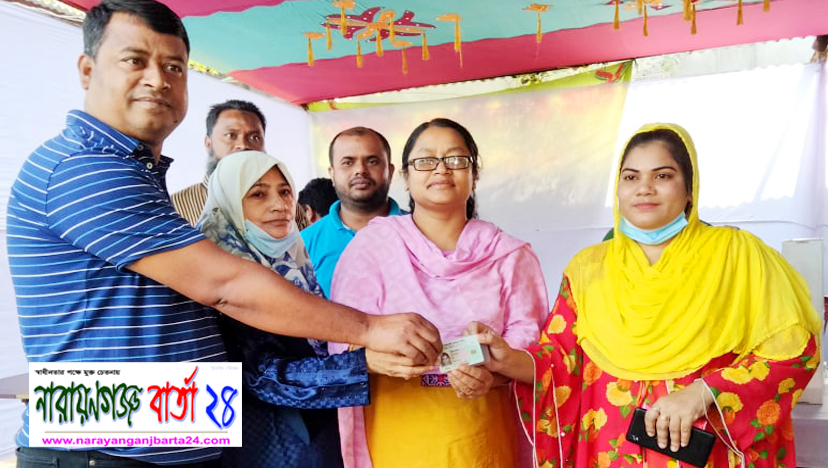 সিদ্ধিরগঞ্জের ১নং ওর্য়াডে স্মার্ট জাতীয় পরিচয়পত্র বিতরণ