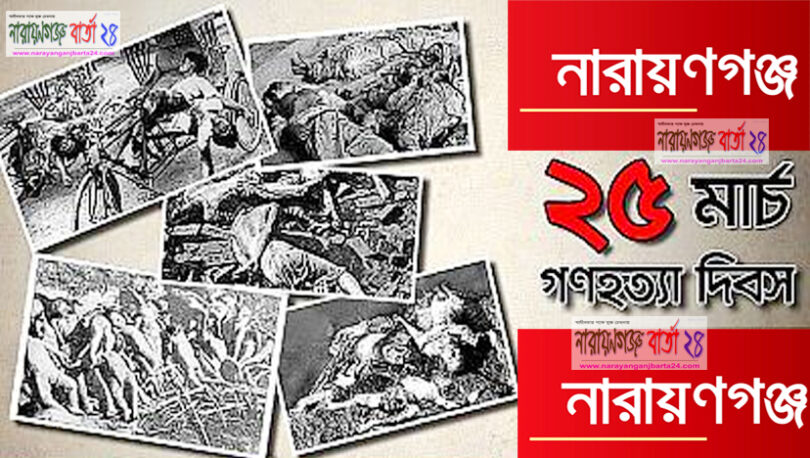 রূপগঞ্জে জাতীয় ভোটার দিবস উদযাপন