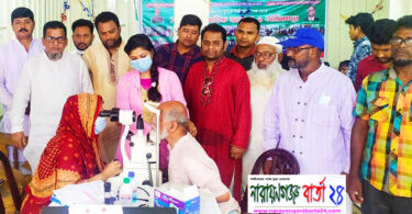 অগ্রগামী সামাজিক সাংস্কৃতিক শিল্পীগোষ্ঠী'র উদ্যোগে ফ্রী চক্ষু চিকিৎসা সেবা