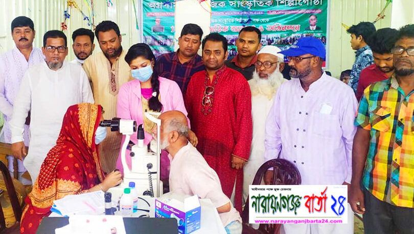 অগ্রগামী সামাজিক সাংস্কৃতিক শিল্পীগোষ্ঠী'র উদ্যোগে ফ্রী চক্ষু চিকিৎসা সেবা