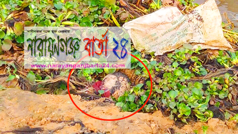 রূপগঞ্জে মাস্ক পরিধানে সচেতনতামূলক সভা
