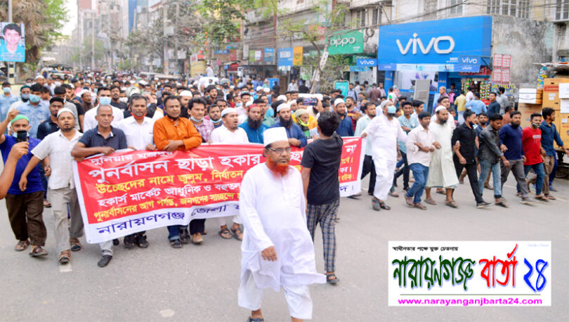 নারায়ণগঞ্জ অচল করে দিবো : হকার নেতা রহিম